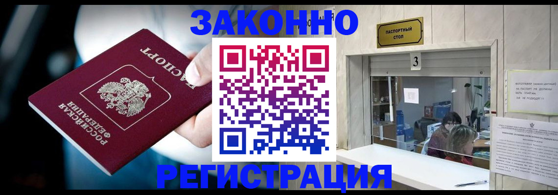 прописка поиск в Саратове