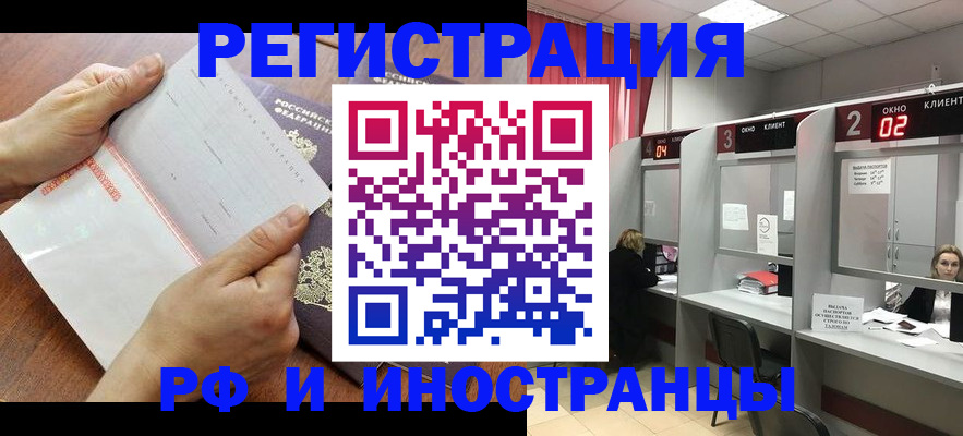 временная регистрация госуслуги в Саратове